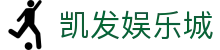 凯发娱乐城 - 凯发体育 - app下载中心